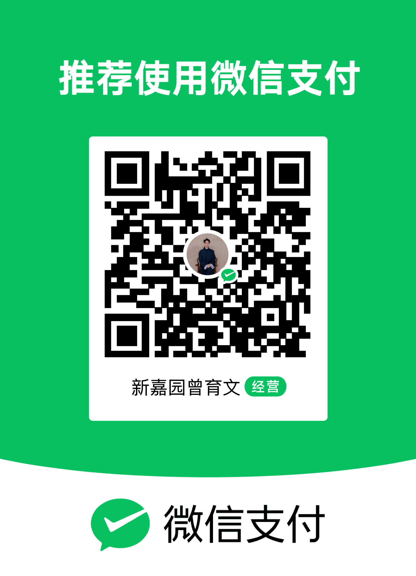 数字资源订阅收款二维码